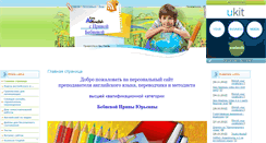 Desktop Screenshot of irinabebneva.ru
