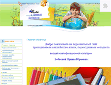 Tablet Screenshot of irinabebneva.ru